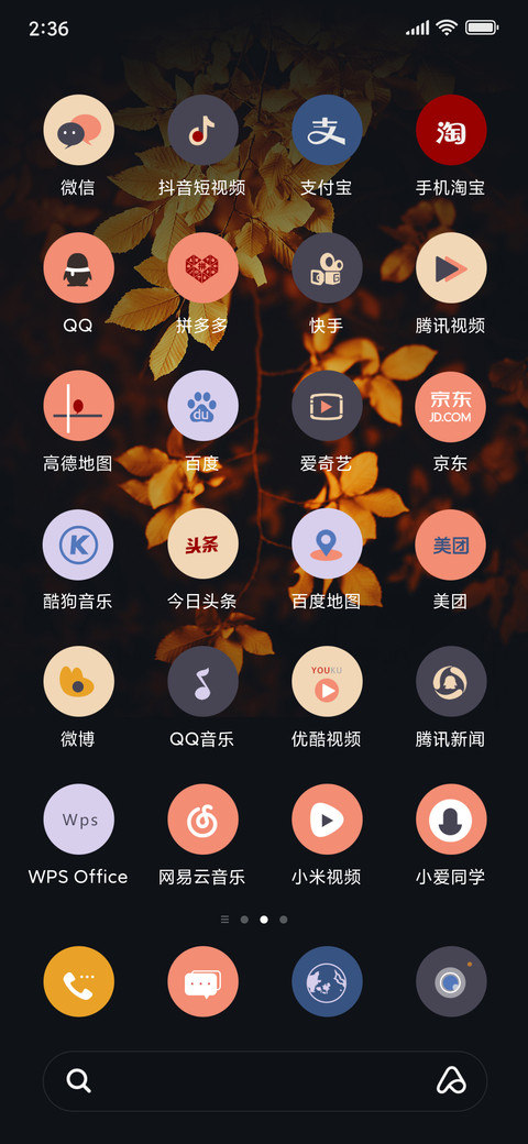 那场雨 screenshot