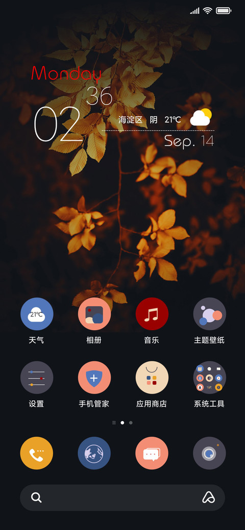那场雨 screenshot