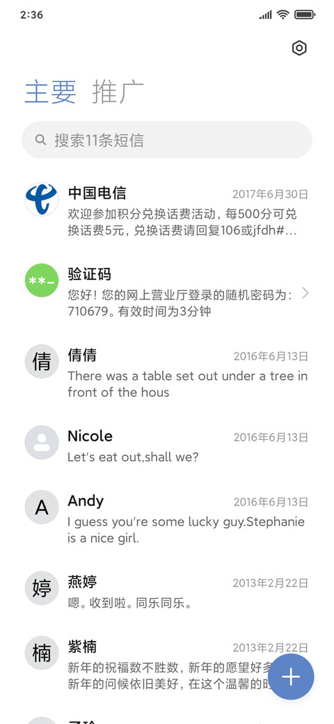 那场雨 screenshot