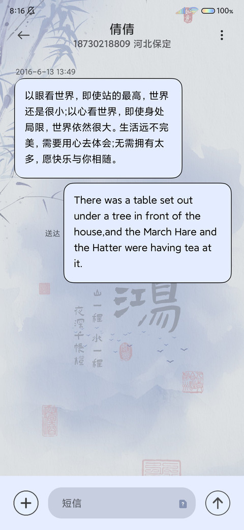 惊鸿文案多壁纸 screenshot