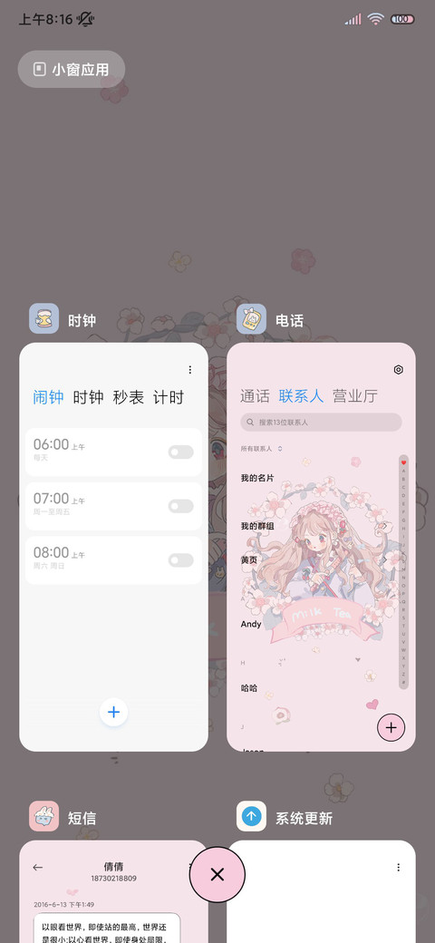 甜味少女裙 组件 screenshot