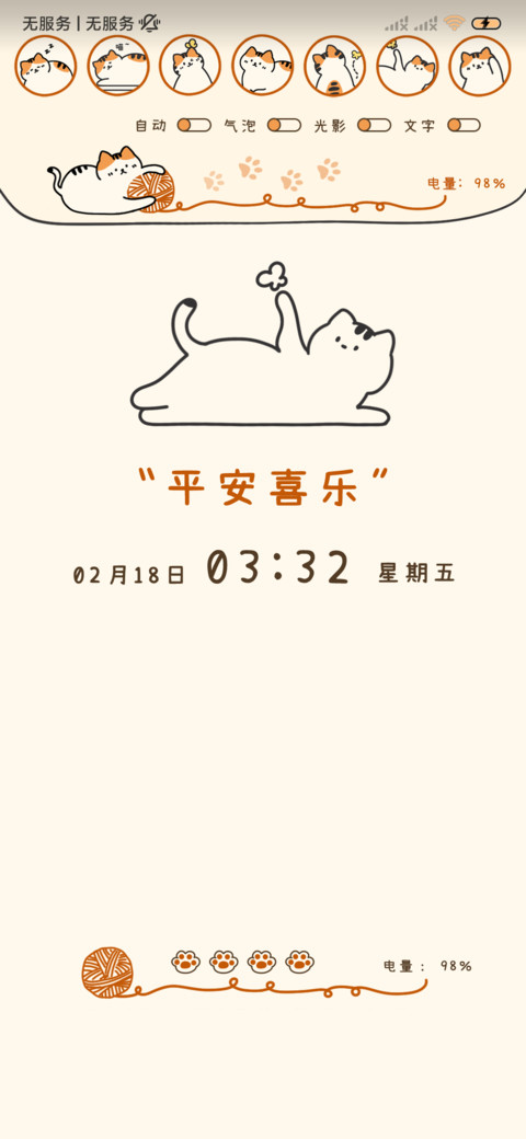 大橘大利 screenshot