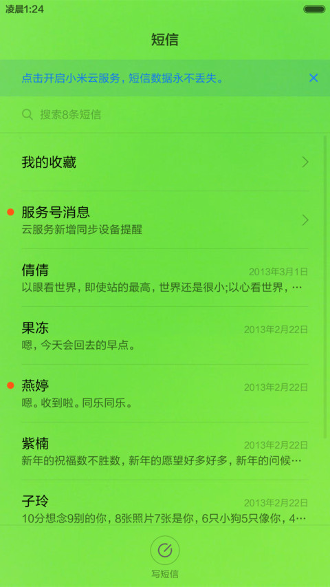 盒子人 screenshot