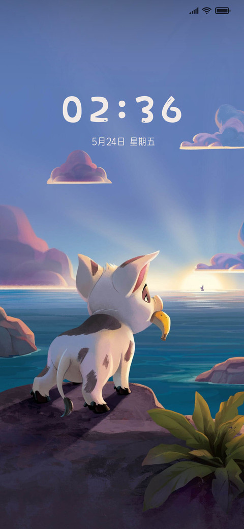 海洋奇缘 screenshot