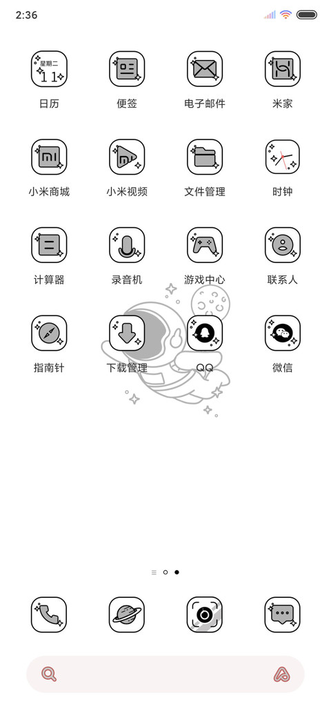 黑白简约宇航员 screenshot