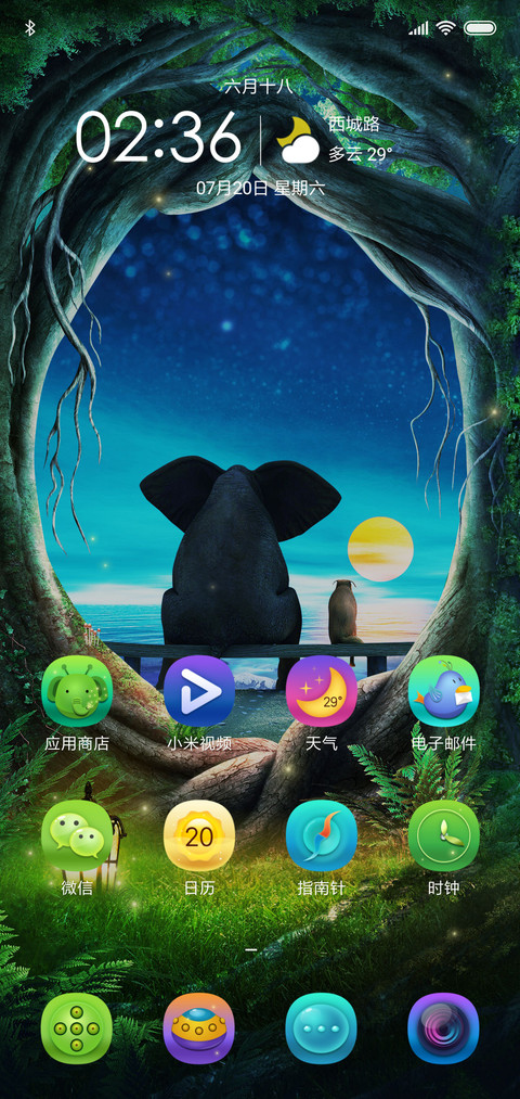 大象的背影 screenshot