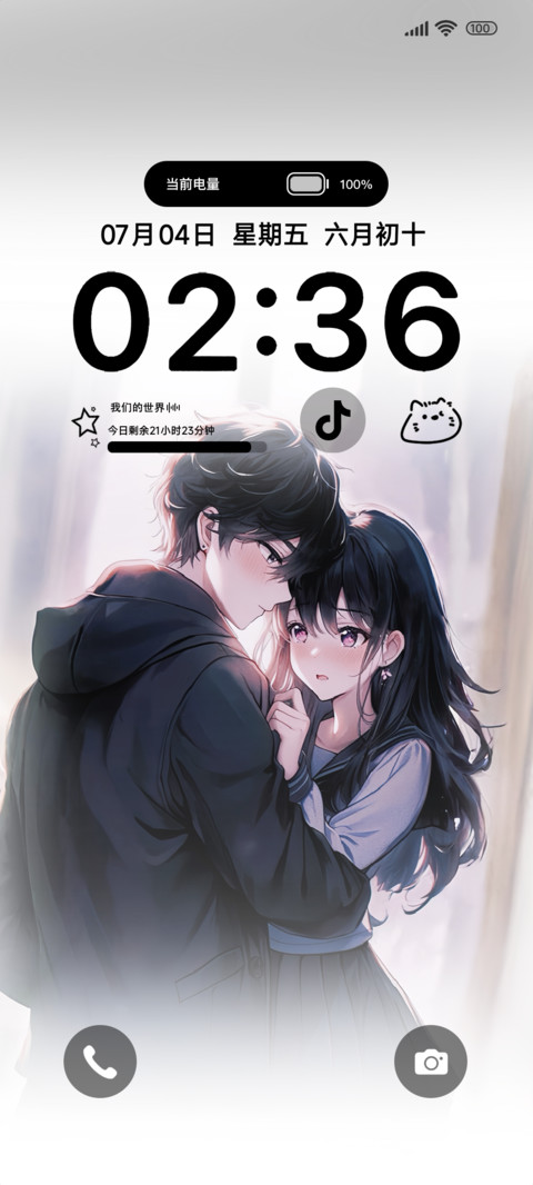雾里等告白 screenshot