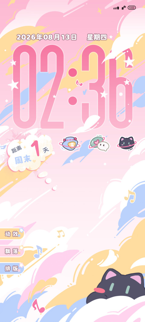 Q萌甜心乐队 screenshot