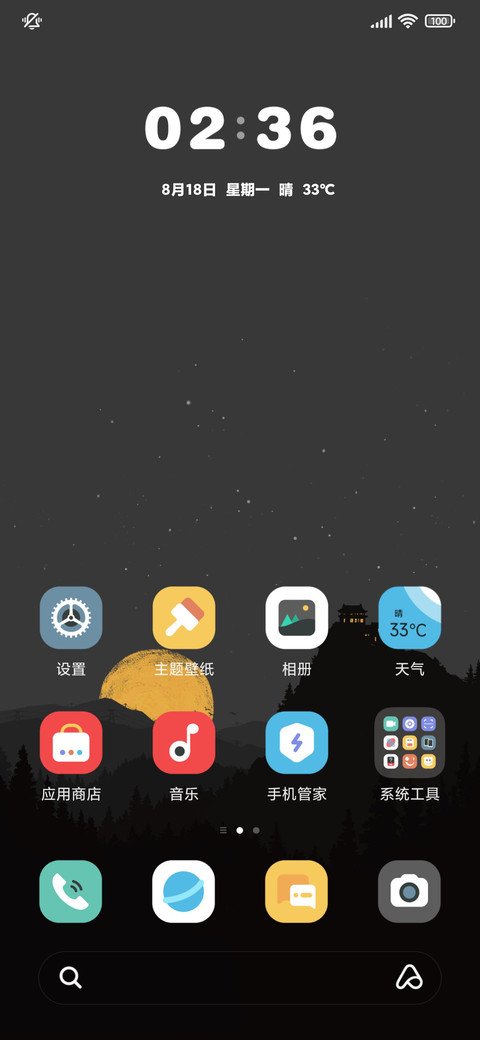 长夜星光 screenshot