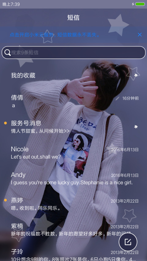 童话的悲伤 screenshot