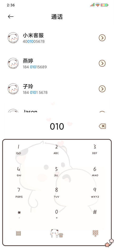 三团 趣味解锁 screenshot