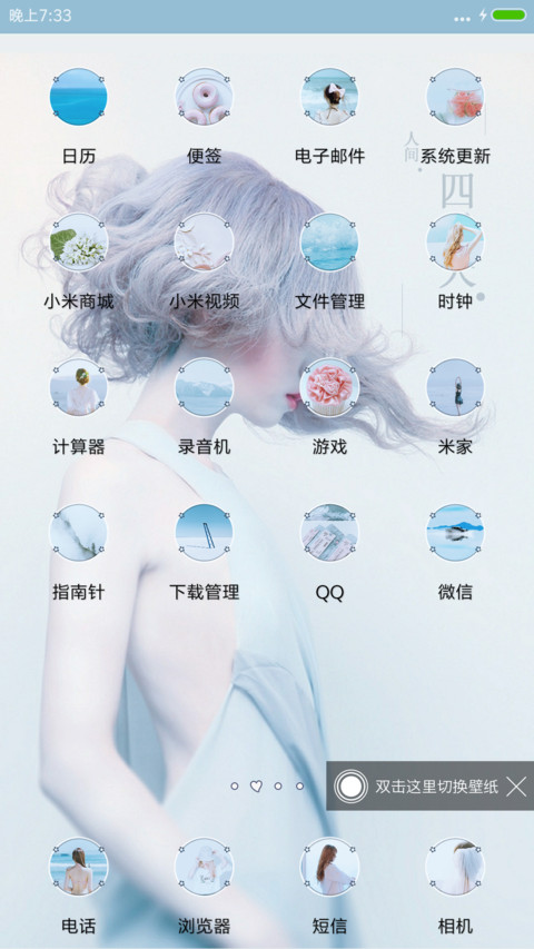 人间四月天 screenshot
