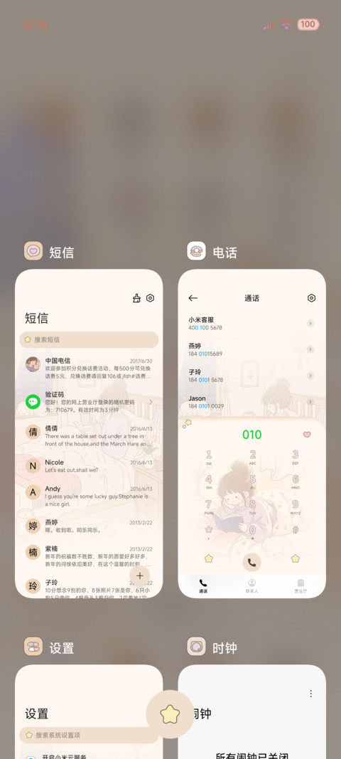 独居女孩的慢时光 screenshot