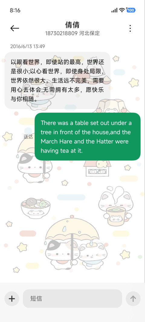 可爱小猫 治愈插图 screenshot