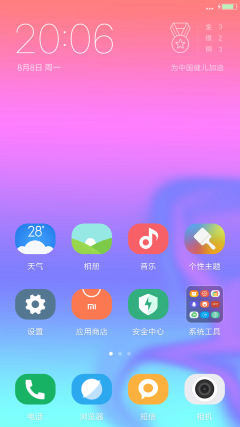 梦幻 screenshot