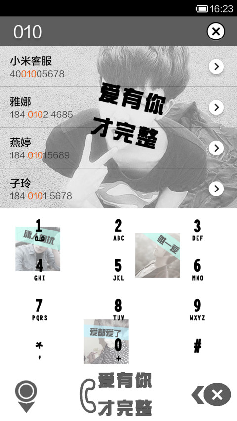 为了你，我什么都愿意 screenshot