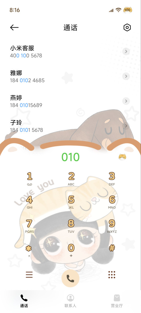 我的腊肠修狗CP screenshot