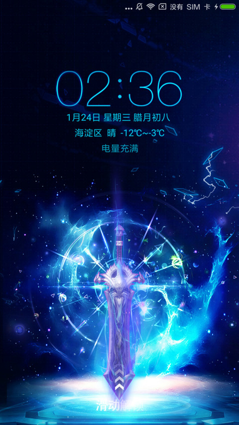 王者风暴 screenshot