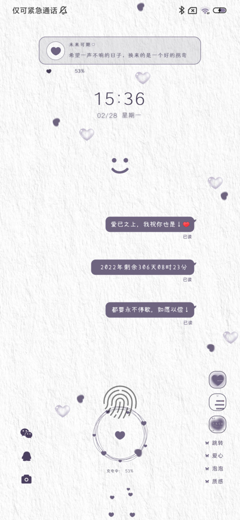 紫色爱心 screenshot