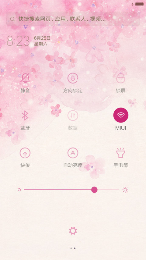 樱花落(摇手机樱花飘落） screenshot