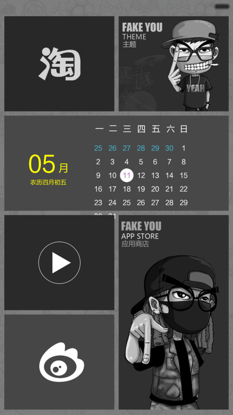 这就是我的格调（限时一元） screenshot