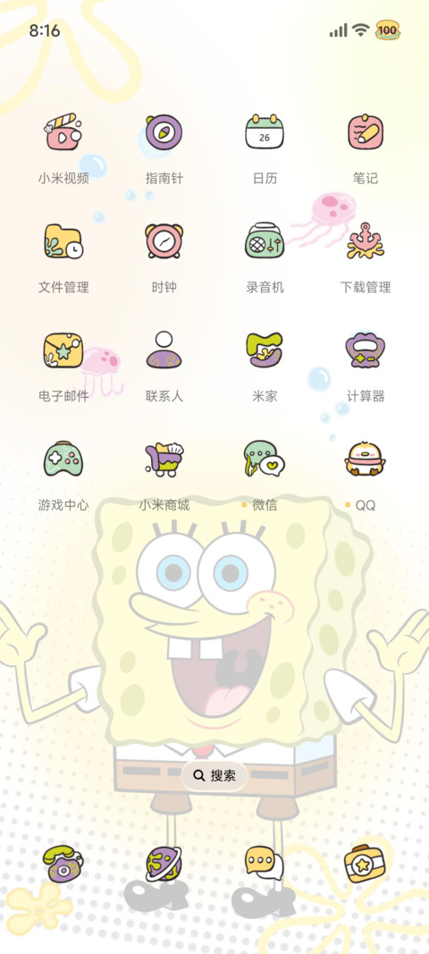 海绵宝宝 光栅漫画 screenshot