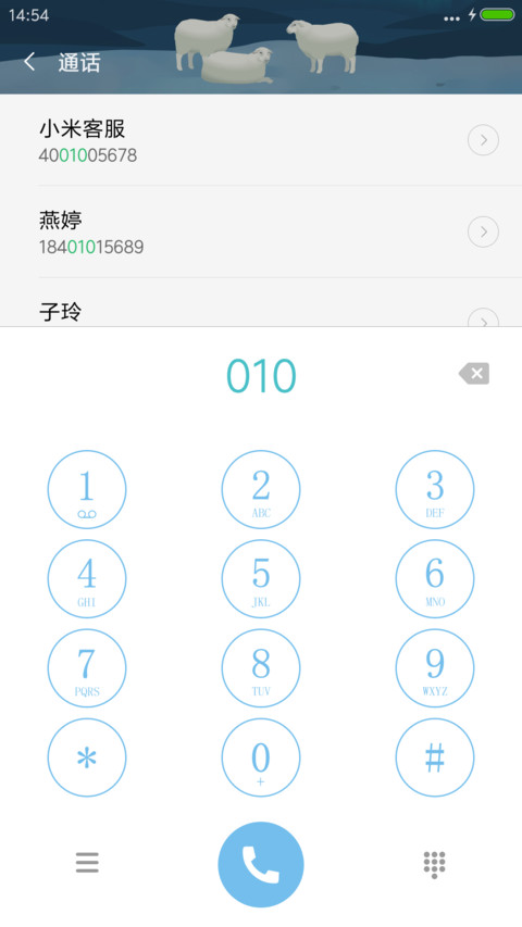 雪夜暖羊羊(动态星盘&流星&下雨特效) screenshot