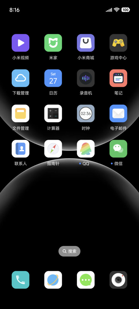 经典灵动 screenshot