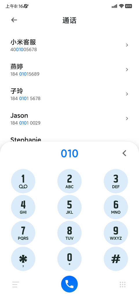 LIUI寻光 screenshot