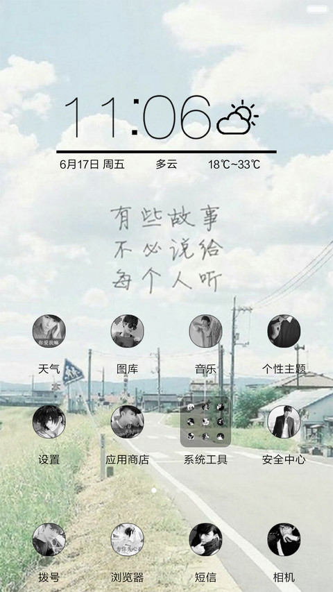 励志伤感（清新文字）好评返现 screenshot