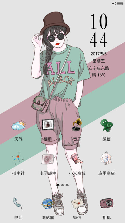 正好阳光 screenshot