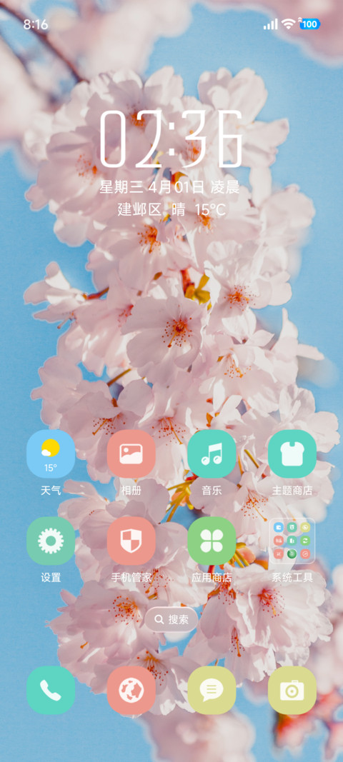 清新文艺花语 screenshot