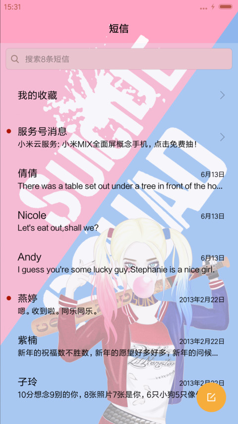  萌星球 小丑女（多锁屏） screenshot