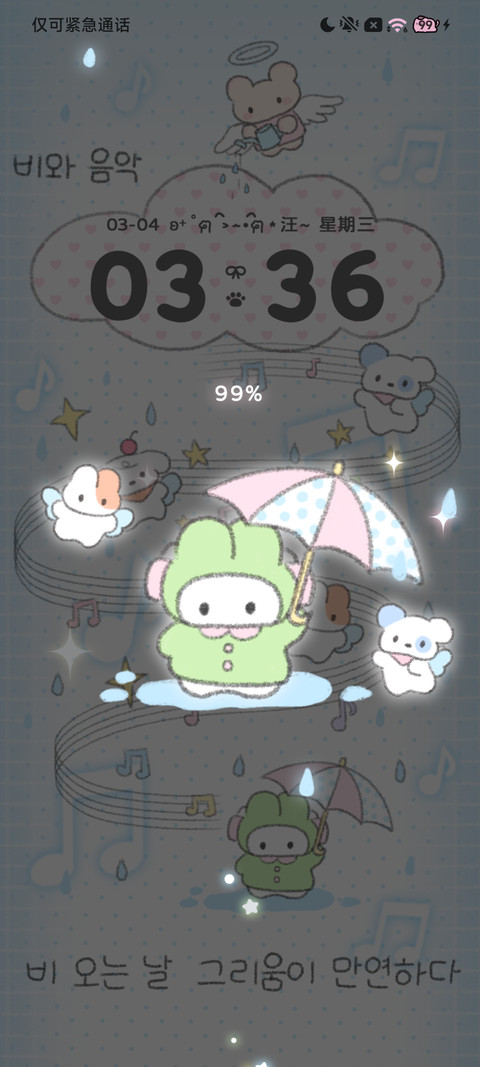可爱萌物恋爱副歌 screenshot