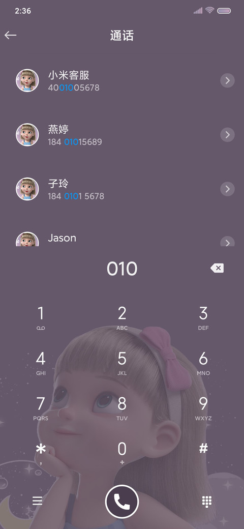搞怪小女孩 screenshot