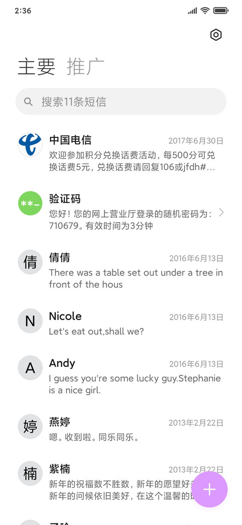 浮光Pro screenshot