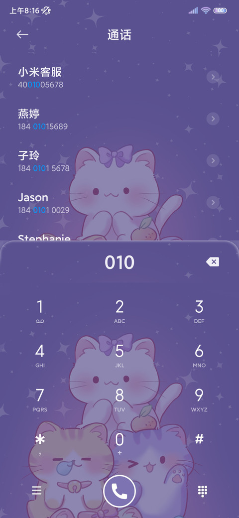 猫咪乐园 堆堆乐 screenshot