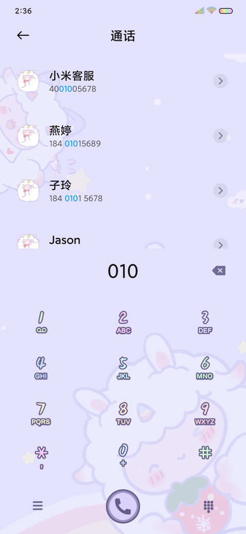 软咩咩的钢琴 screenshot