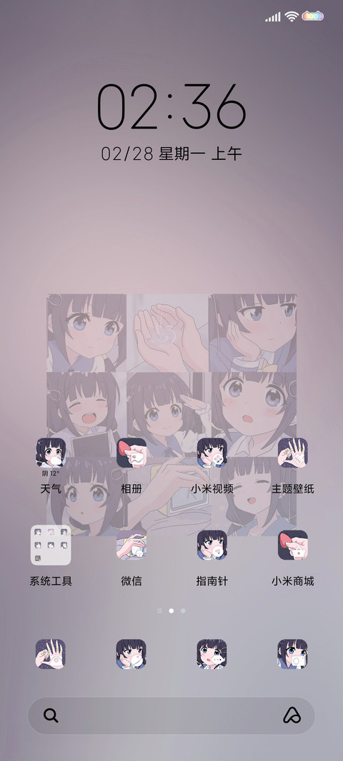 心上的人 日漫组件 screenshot