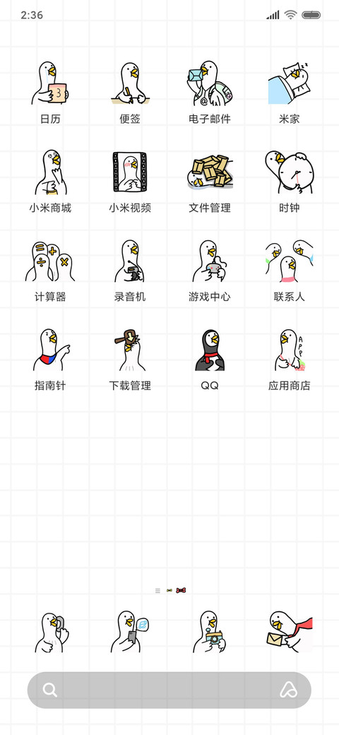 保龄鸭之正能量满满 screenshot