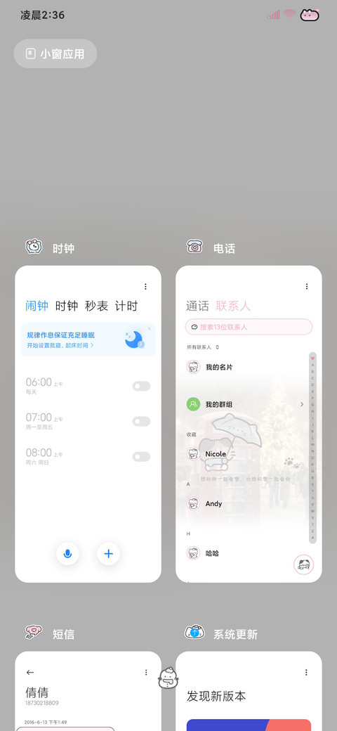 氛围字母小猫自定义 screenshot