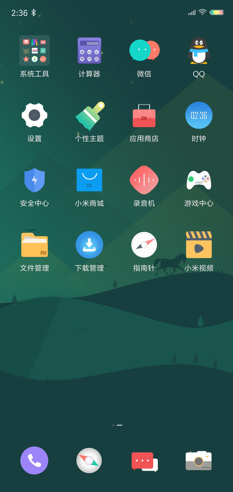 恬静 screenshot