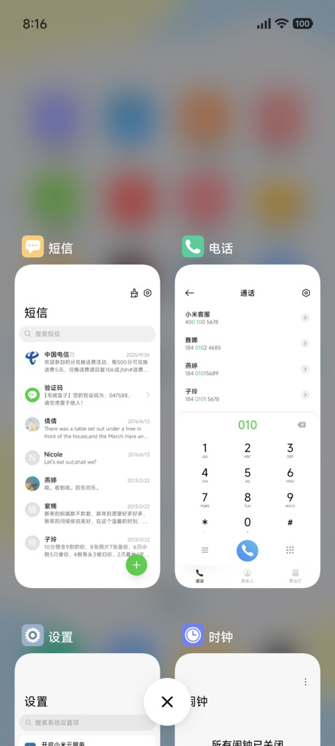 萌宠星语心愿 screenshot