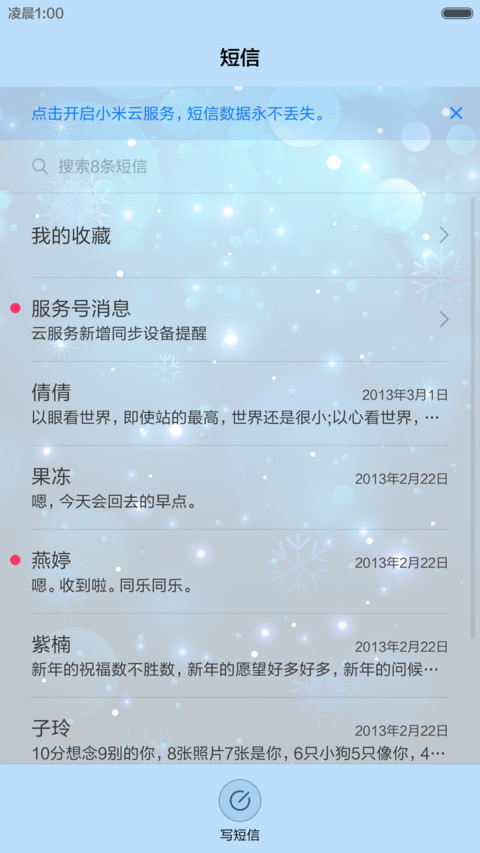 愿（密码解锁，音乐界面） screenshot