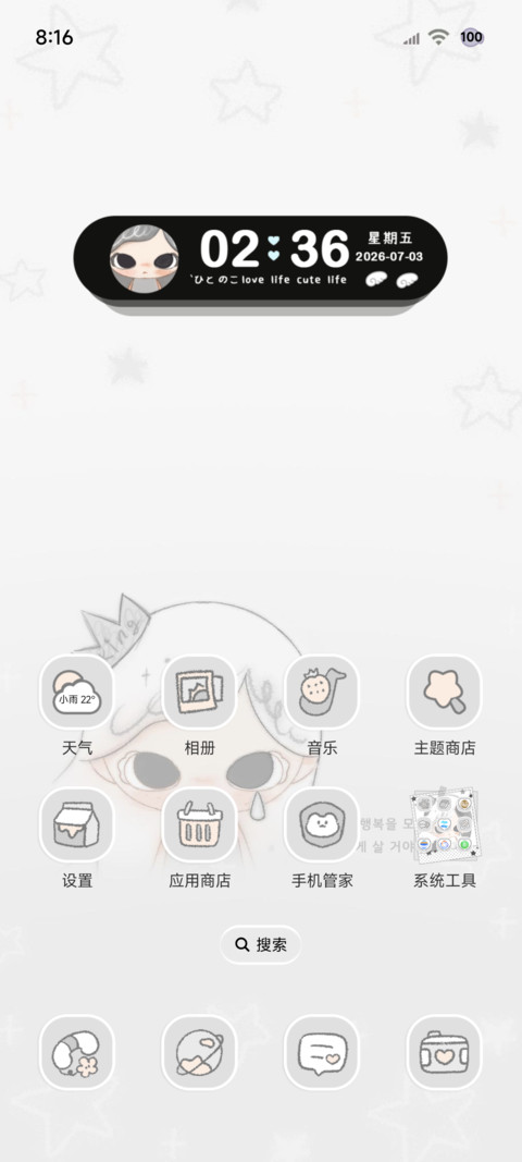亚系少女治愈忧伤 screenshot