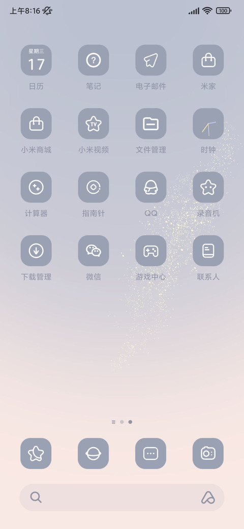 流萤 渐变壁纸 screenshot