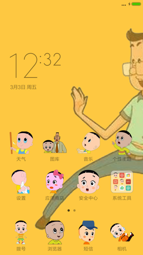 大头儿子和小头爸爸 screenshot