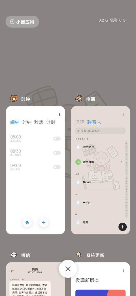 考神附体 screenshot
