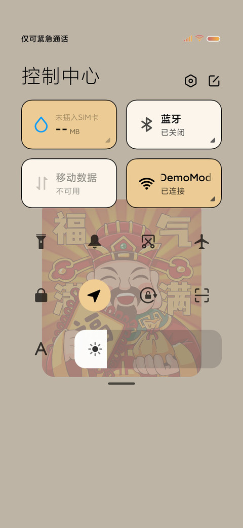 好运福神 日历风 screenshot