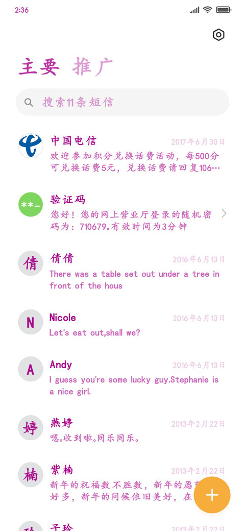 紫色粗楷 screenshot